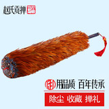 赵氏贡掸花冠系列除尘掸真鸡毛掸子家用车用家务清洁工具纯手工不掉毛加厚 大号花冠火驹全长90cm