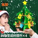 乐哲儿童玩具手工DIY制作材料圣诞节礼物毛毡迷你圣诞树装饰商场装饰