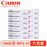 佳能NPG-51适用2520i/2525i/2530黑色原装粉盒墨粉碳粉耗材 NPG-51(6支一箱企业装)