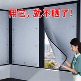 梓晨窗帘防晒隔热帘卧室遮阳布阳台玻璃阳光房窗户遮阳神器遮光遮挡帘 带包边7mm-双面铝箔160x100 全遮光隔热防晒防紫外线 个