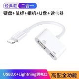 原奘 适用苹果Apple 闪电/Lightning转 USB 相机转换器  iPhone转接头 手机转接头 苹果转usb3.0+快充