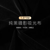锐富图（Refutuna）摄影背景布黑色布植绒吸光布遮光背景布直播拍照摄影棚幕布人像静物产品道具摆件饰品拍摄底布挂布 【促】1.5m*1m黑色吸光背景布（送2个无痕钉）