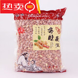 好恋山东五香花生米5斤装一斤装烘焙奶油烤熟多味花生米零食 200克五香1袋