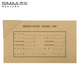 西玛（SIMAA）增值税发票抵扣联封面 243*142mm 100套牛皮纸征税扣税240*140装订凭证封面封底厂家直发