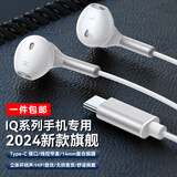 得语 耳机有线Type-c适用 iqoo Z9 Turbo 12 11s 11 10pro 9 8pro 7 neo6se 5s爱酷电竞游戏吃鸡接口