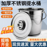 烘焙精灵 不锈钢水桶手提式储水桶大容量加厚带盖家用打水宿舍不锈钢桶 不带盖子-装水10斤左右 7L