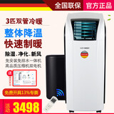 海德格尔德国海德格尔双管可移动空调家用客厅商用机房制冷除湿商铺办公室整体降温免排水免安装无外机 小3匹  双管单冷(20-35平方)