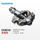 SHIMANO禧玛诺山地车锁踏XTR自行车脚踏带扣片山地系列 XTR-M9100