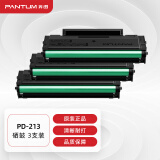 奔图(PANTUM)PD-213原装硒鼓3支装适用M6202W青春版M6202W/NW墨盒P2210W粉盒P2206W碳粉M6603NW M6206W打印机