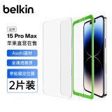 贝尔金（BELKIN）苹果15ProMax钢化膜 iPhone15proMax贴膜 9H防摔手机膜 Asahi基材 2片装 OVA146