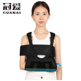 冠爱（GUANAI）医用手臂骨折吊带前臂固定带胳膊肩膀肩关节手腕脱臼固定康复护具 双肩加强（有托板，身高140以上） 均码