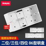 奥柯朗（AOKOLA）明装四联底盒86型明装三联底盒三位双位明盒双联明线线盒插座底座 白色【双联86型】