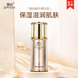 婉丝黄金系列 蜗牛精华液40g 滋润紧致肌肤补水保湿修护精华液