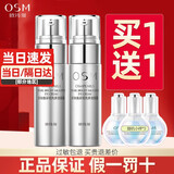 欧诗漫珍珠焕采明亮多效眼部精华补水保湿学生男女眼部护理20ml护肤品