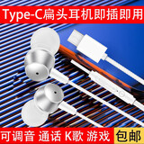 畅尼 Type-c耳机有线游戏吃鸡降噪重低音 适用原装 白色tapec扁口 redmi小米K50红米K50Pro电竞版