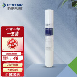 爱惠浦（Everpure）爱惠浦 商用20吋P5-20型聚丙烯滤芯（前置PP棉） 净水器前置过滤PP棉 20寸PP棉