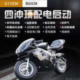 AWZ跑车燃油 儿童小孩骑的烧油摩托车20新款49CC迷你小型2冲4冲汽油 四冲顶配电启动(纯汽油)