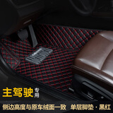 车丽友（CHELIYOU）专用汽车脚垫主驾驶单片丝圈地毯双层TPE单独正副驾司机位全包围 黑红线【单层】 单主驾驶