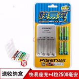 品胜（PISEN） 品胜快易充标准充二代四代 快速充电器套装 镍氢电池 5号7号干电池 充电电池智能控制智能断电 快易充套装 (4粒X2500毫安电池+快易充座充) 赠送电池收纳盒1个