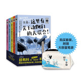 科学3分钟（全5册）（超有料的非正式科学课，释放对世界的好奇，开启对真理的追求！）京东超级618