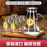 鸥欣进口玻璃杯子家用水杯套装耐热玻璃茶杯喝水杯子家用透明杯牛奶杯 圆弧杯370ml六支装+凉水壶+竹盘