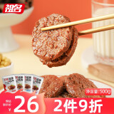 祖名 豆腐干素肉500g豆干手撕素肉卷豆制品素食素牛排休闲零食小吃 全混口味500g500g