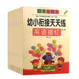 幼小衔接天天练铅笔描红本第二辑（全8册）