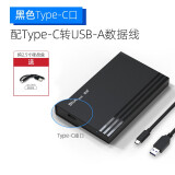 蓝硕 移动硬盘盒2.5英寸 笔记本外接盒子 Type-C金属USB3.0高速固态机械SSD盒SATA MR23SC塑料壳配C-C数据线—黑色