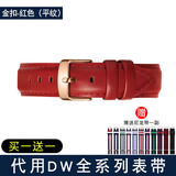 时仕（SEURE）适用dw表带男女小牛真皮针扣手表配件皮表带 DW手表带 红色平纹金扣 12mm