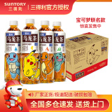 三得利（Suntory） 无糖乌龙茶 0糖0脂0能量 茶饮品健康茶饮料新老包装随机发货 500mL15瓶无糖乌龙茶 500ml*15瓶