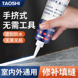 陶市塑钢泥防水防霉厨卫密封胶卫生间补填缝隙胶补漏胶泥堵漏王速凝型 【白色】塑钢泥150g 单支装