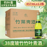 竹叶青（CHUYEHCHING）酒38度玻竹竹叶青酒露酒475ml 山西杏花村汾酒竹叶青 38度 475mL 12瓶 （需拆箱发货）