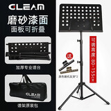 Gleam格利姆谱架吉他乐谱架便携式升降加粗加厚家用谱台可折叠架子鼓小提琴萨克斯小号二胡古筝通用谱架 【1.55米折叠谱面】黑色谱架+原装包+乐谱夹*2
