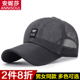 安妮莎帽子男夏季户外加长檐遮阳网帽女士防晒棒球帽夏天大沿透气太阳帽 中标网帽-深灰色 可调节