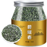 八窨飘雪 碧螺春绿茶 2024年新茶特级春茶茶叶 明前浓香高山云雾毛峰125克