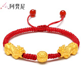 阿梵尼黄金貔貅手链男 皮丘足金999本命年属龙转运珠情侣款3D硬金 两只貔貅+一只钱币珠【红绳】