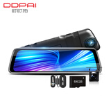 盯盯拍行车记录仪E3 1440P前后双录9.35英寸触屏 64G卡+停车监控线套餐