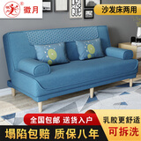 徽月 沙发床两用小户型客厅简易可折叠拆洗科技布多功能乳胶网红款沙发床plus 推荐天蓝麻布 (云绣海绵款)可拆洗1.8米长(2扶手2腰枕)