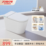 JOMOW智能马桶一体式全自动舒适大座圈五盾防护无水压限制语音内置泡沫 简配白色带水箱-无清洗烘干 250/300/350/400/450 坑距备注