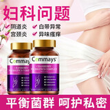 康美森原装进口蔓越莓女性益生菌可搭私处乳酸杆菌妇科炎症阴道瘙痒霉菌 四瓶周期装（3瓶价）【清爽干净 轻松无炎】
