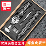 都仕顿 鳄鱼皮表带真皮男女适用天梭表带欧米茄浪琴表带爱宝时dw积家手表带阿玛尼西铁城CK精工通用表链 银扣蝴蝶扣-黑色白线 20mm