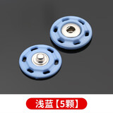 迈利达 暗扣纽扣 大衣羽绒服隐形纽扣 按扣摁扣子母扣 尼龙外套彩色钮扣 浅蓝 20mm 5个