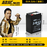 超威（CHILWEE） 电池6伏6V4A4.5a7A10AH12伏v7ah儿童电动车遥控玩具汽车蓄电池6v 经典(3-FM-4.5)6V4.5/20HR