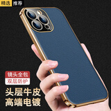 简美 适用 苹果13手机壳真皮iphone13pro手机套镜头全包苹果13保护套防摔超薄男女新款皮套商务外壳 苹果13pro 魔方真皮后壳 宝石蓝