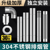 首力 加厚304不锈钢热水器排烟管6cm直径 天然气燃气热水器60排气管延长管 强排式热水器配件 Φ60*20cm排烟管【加厚304材质】 适用美的万和林内能率万家乐燃气热水器