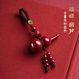 自由说朱砂挂件男女个性创意平安葫芦钥匙扣吊坠紫金色砂随身护身符 福禄朱砂