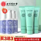 同仁堂库拉索芦荟胶天然淡痘祛护肤品青春痘印坑补水保湿女男士晒后呵护 绿色芦荟胶50g*3支