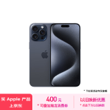 Apple/苹果 iPhone 15 Pro Max (A3108) 1TB 蓝色钛金属 支持移动联通电信5G 双卡双待手机