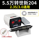 ZHIO 玉石雕刻机204电磨核雕电动玉石雕刻机木头核雕蜜蜡工具打磨机 5.5万转204-3.0-2.35通用