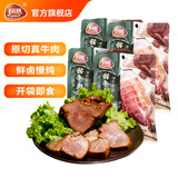 恒慧（HERE·V）五香酱卤牛肉110g速食熟食卤制牛肉方便菜下酒菜健身代餐开袋即食 方便即食代餐110g*4